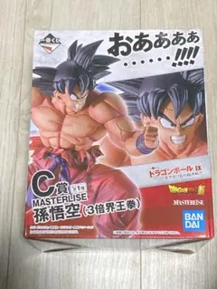 一番くじ ドラゴンボールEX 天下分け目の超決戦!! C賞 孫悟空 3倍界王拳