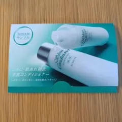 新品 リモネア エステノン お試しサイズ 吉田アイエム研究所 - メルカリ