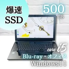 快適SSD✨Core i5 メモリ8GB フルHD カメラ ノートパソコン 東芝