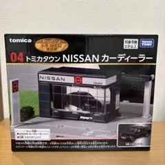 2026年最新】トミカ tomicaくじ第3弾 トミカタウン NISSAN カー