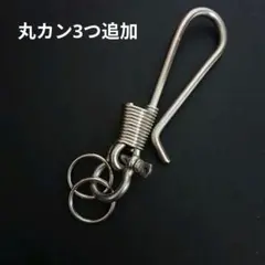 真鍮 カラビナ コイル巻きツリバリフック　キーリング キーフック ハンドメイド