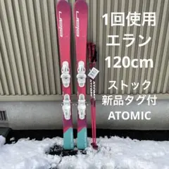 2025年最新】アトミック スキー板 120の人気アイテム - メルカリ