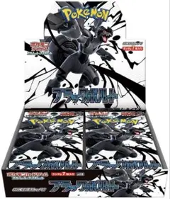 ポケモンカード ブラックボルト 新品未開封1BOX分【20パック】