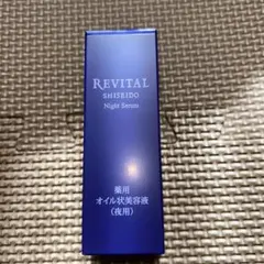 SHISEIDO REVITAL Night Serum (夜用)20mLのサムネイル