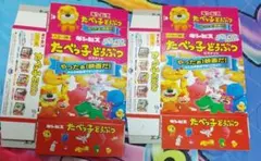 映画 たべっ子どうぶつ 入場者特典