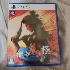 龍が如く 極 (Ishin Kiwami) PS5