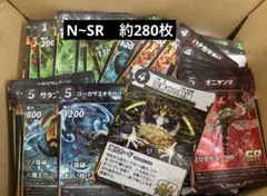 蟲神器　　N~SR　約280枚　まとめ売り