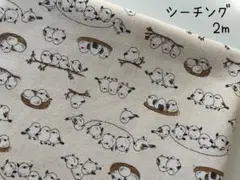 シマエナガ 生地