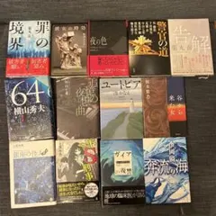 ミステリー小説 単行本 13冊セット 묶음 판매