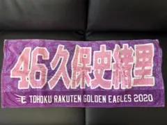 2026年最新】久保史緒里 楽天イーグルスの人気アイテム - メルカリ