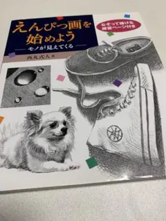 【中古】 西丸式世界「知的探検」 ヨーロッパ・アフリカ篇/主婦と生活社/西丸震哉 2025年最新】Yahoo!オークション -西丸の中古品・新品・未使用品一覧