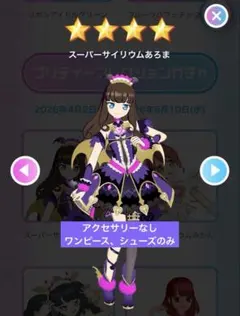 アイプリバース スーパーサイリウム ワンピース あろま プリパラ