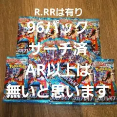 メガブレイブ 100パック 未開封 サーチ済 - メルカリ