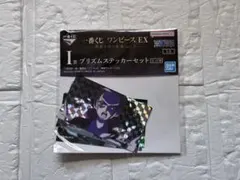 一番くじ ワンピース ステッカー