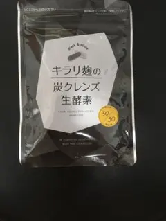 2025年最新】キラリ麹の炭クレンズ生酵素30粒2袋の人気アイテム