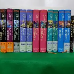 ハリー・ポッター 全巻＋呪いの子 セット 初版多数 帯付き多数 静山社
