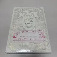 限定お値下げシュガシュガルーンコレクションブック 魔界通販安野モヨコアートブック