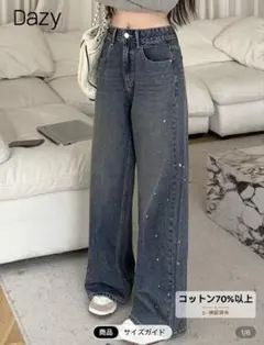 デニム ジーンズ グリッター きらきら ダークウォッシュ58320598