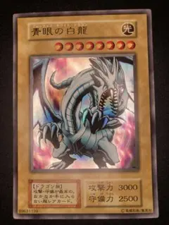 ③1999年 初期EX 青眼の白龍 ブルーアイズホワイトドラゴン - メルカリ