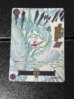 2026年最新】雷龍 OP15-077 Rの人気アイテム - メルカリ