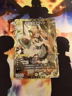 デュエマ　料理猫のプワソン 金トレジャー 1枚 26RP3SP3