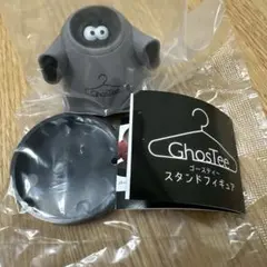 GhosTee ゴースティー スタンドフィギュア グレー