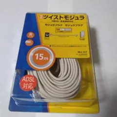 ツイストモジュラ　6極2芯・高速通信対応