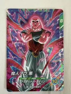 【新品未使用おまけ付き】ドラゴンボールダイバーズSDVTP-006魔人ブウ:悪 BANDAI（バンダイ） ドラゴンボールスーパーダイバーズ SDVTP-006 魔人