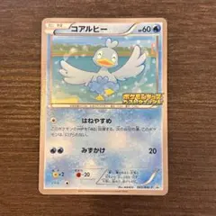 ポケモンカード コアルヒー 063/BW-P プロモ　ポケモンキッズ 未開封 2026年最新】063/BW-P コアルヒーの人気アイテム - メルカリ