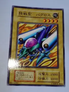 2026年最新】陸戦型バグロスの人気アイテム - メルカリ