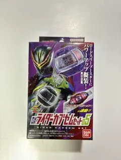DXライダーカプセムセット05 仮面ライダーゼッツ