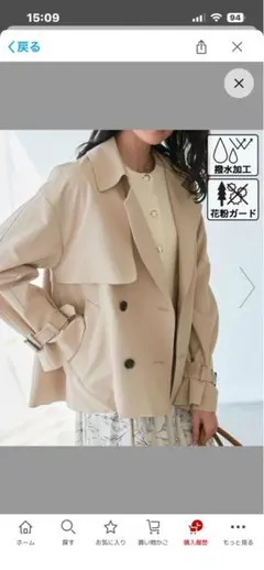 ロペピクニック　撥水加工・花粉ガード　ショートトレンチコート