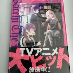 ぼっち・ざ・ろっく！　5巻 (まんがタイムＫＲコミックス)