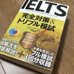 ieltsライティング完全対策