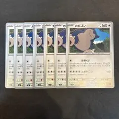 カビゴン C MEGA 拡張パック ムニキスゼロ 062/080 C - メルカリ