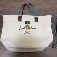 リラックマ 2WAY トートバッグ ショルダーのサムネイル