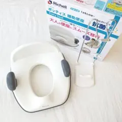 Richell ポッティス 補助便座 スタンド付き リッチェル 外箱付き