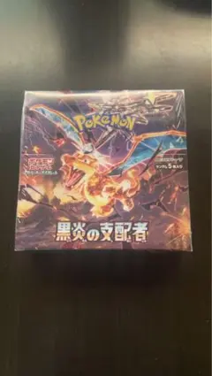 2025年最新】黒炎の支配者未開封BOXの人気アイテム - メルカリ