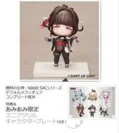 2025年最新】勝利の女神:NIKKE sacシリーズ デフォルメフィギュアの