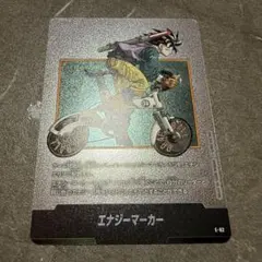 マンガブースター02 エナジーマーカー E-82 銀 34巻