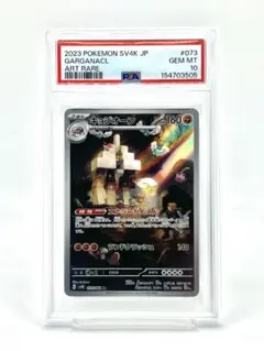 【PSA10】コソクムシAr PSA10】コソクムシ AR - メルカリ