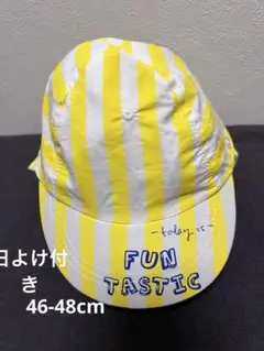 【未使用】爽やかイエローストライプ帽子 46-48cm 日よけ付き