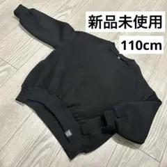 【新品未使用】PUPPAPUPO ニット フリースバルーン トレーナー110cm