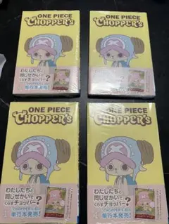 ONE PIECE CHOPPER's ワンピース チョッパーズ 1巻 6冊 - メルカリ