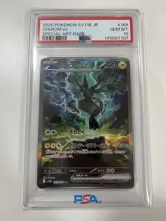 PSA10 ゼクロムex SAR SV11B ブラックボルト 169/086 - メルカリ