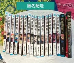 呪術廻戦 　1〜15巻　公式ファンブック　都立呪術高専機密文書