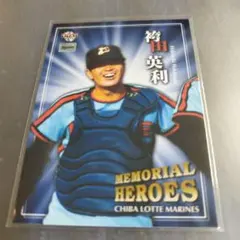 BBM 2003 千葉ロッテマリーンズ 袴田英利