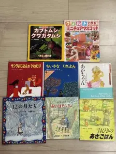 児童用　絵本6冊、昆虫絵本　★おまけ付(計8冊)