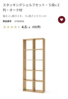 2026年最新】無印良品 スタッキングシェルフ 5段の人気アイテム - メルカリ