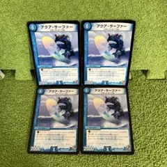 アクアサーファー　e2